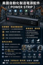 高效能美國製電源配件.jpg