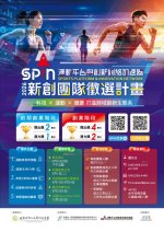2026-SPIN-文宣_工作區域 1 複本.jpg