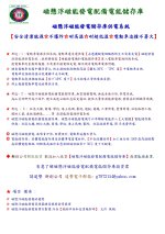 零碳能源_電源_供電系統 _ 中文.jpg